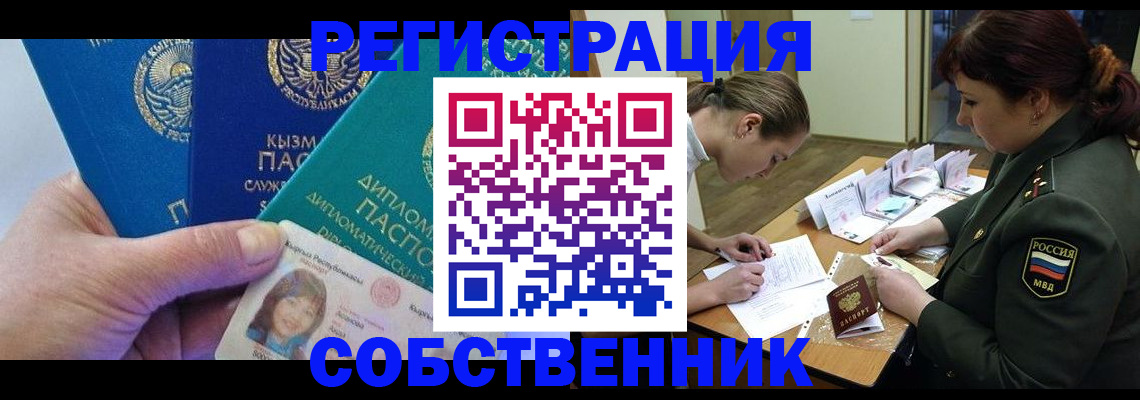 временная регистрация гарантия в Вельске